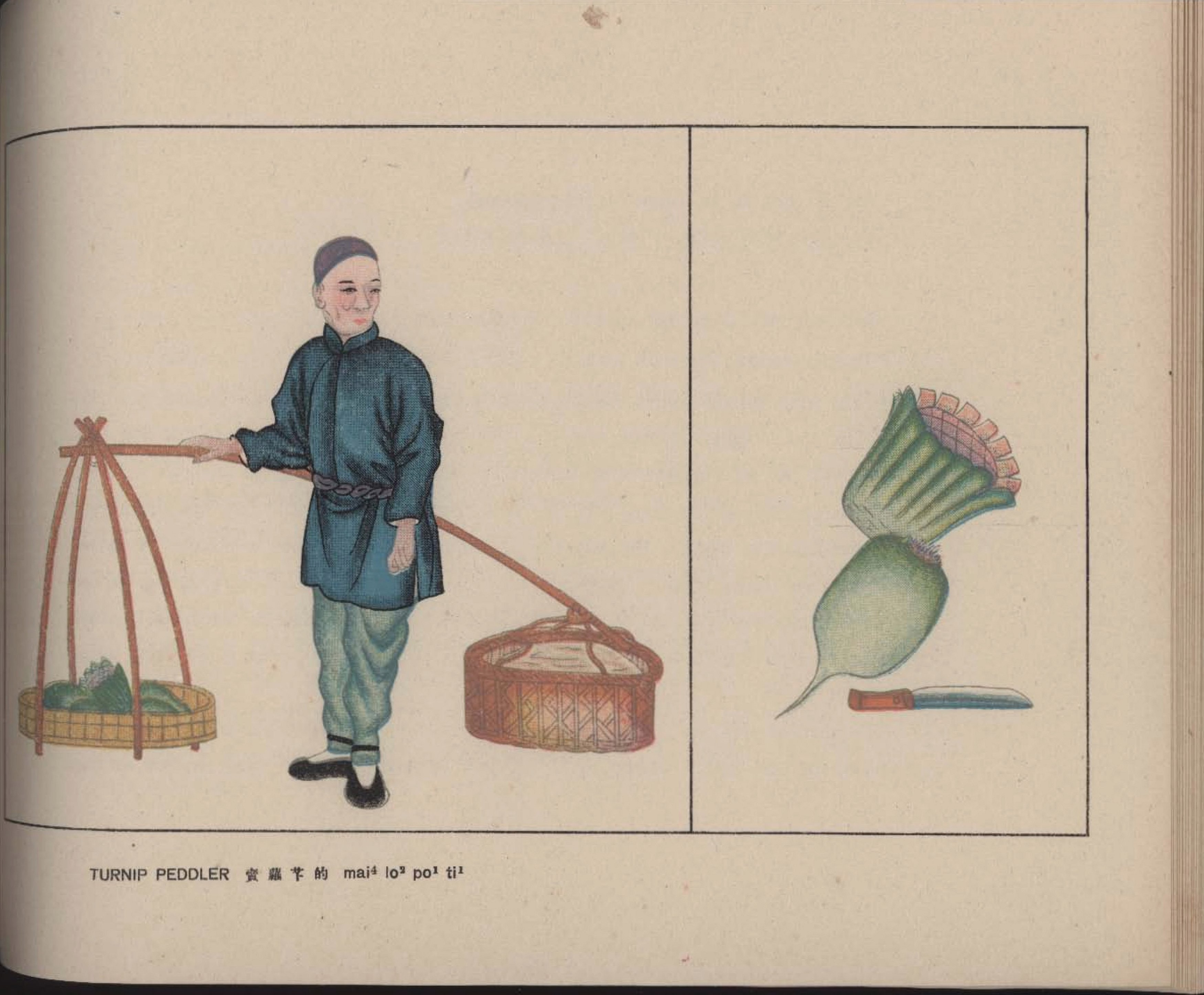 京都叫卖图.Calls.Sounds and Merchandise of the Peking Street Peddlers.By S.V Con.jpg