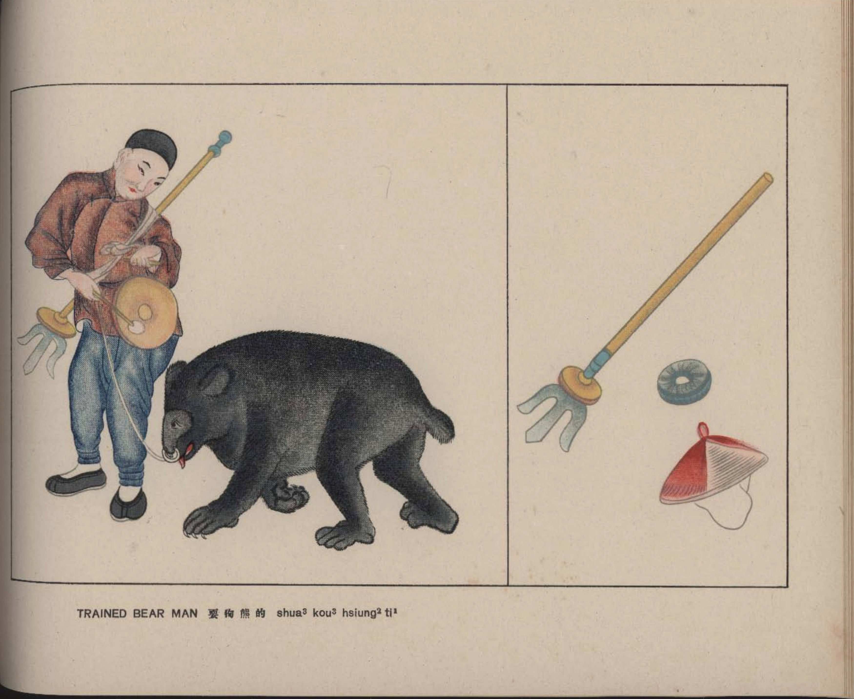 京都叫卖图.Calls.Sounds and Merchandise of the Peking Street Peddlers.By S.V Con.jpg