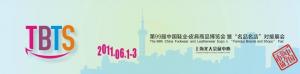 第100届中国（上海）鞋业•皮具商品博览会暨“名品名店”对接展会即将召开