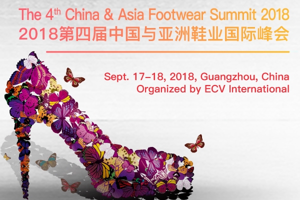 2018中国与亚洲鞋业国际峰会