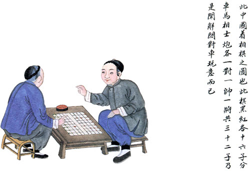 下象棋