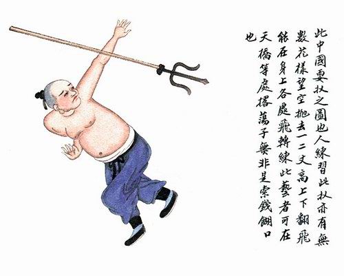 耍叉子
